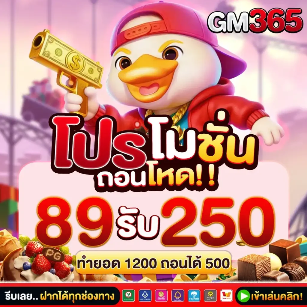 GM365