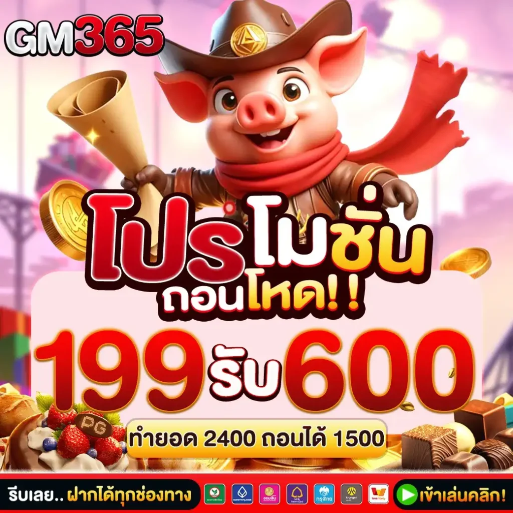 GM365